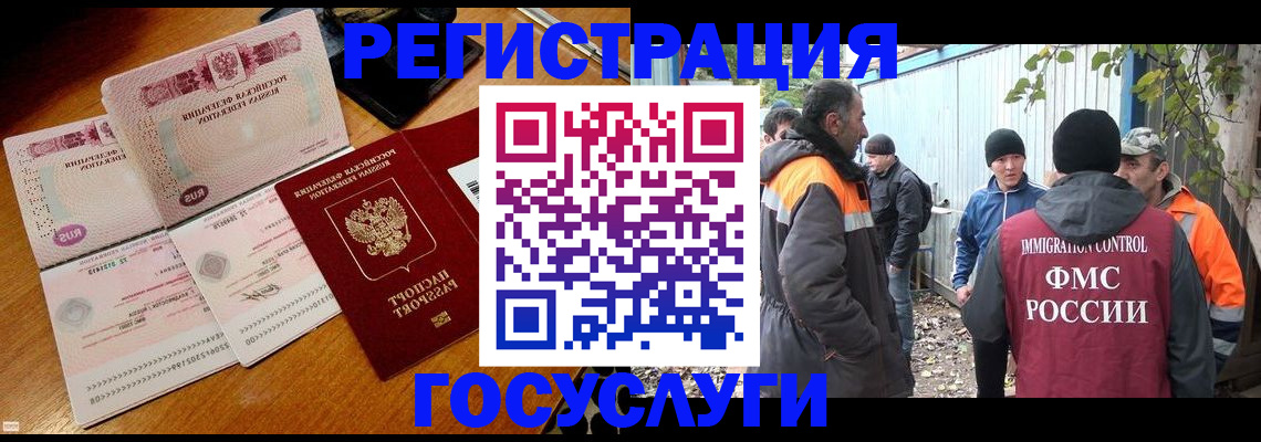 временная регистрация законно в Аше