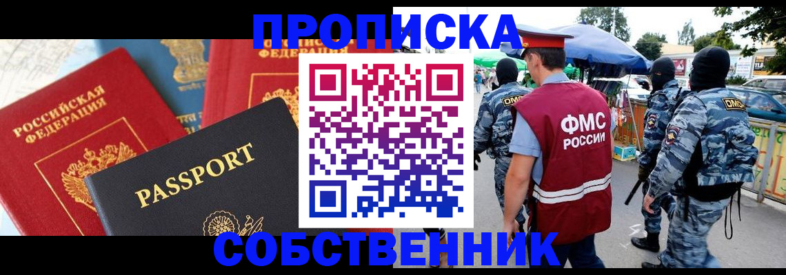 найти адрес прописки в Аше