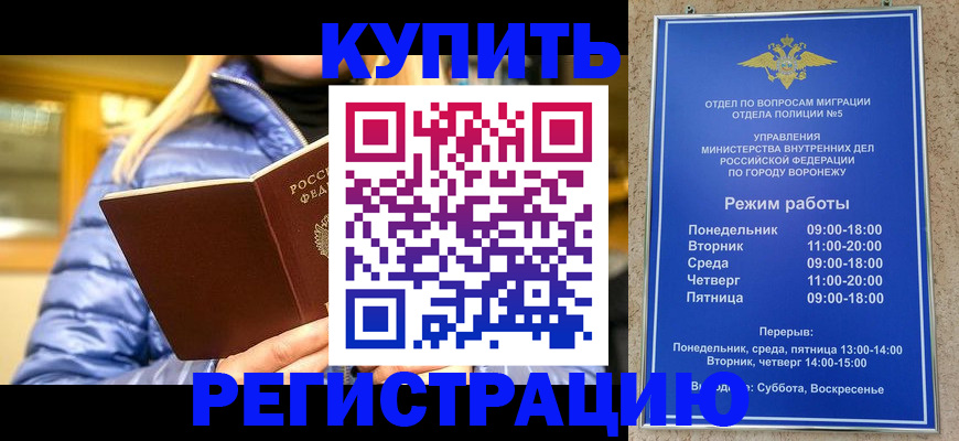 прописка иностранных граждан в Аше