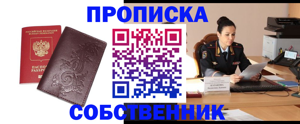 временная регистрация поиск в Аше