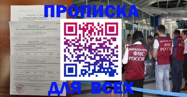 временная регистрация госуслуги в Аше